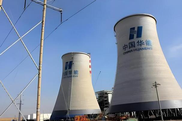 华电和华能是一家吗?华电集团与华能是什么关系?-第2张图片-博通理财 华电和华能是一家吗?华电集团与华能是什么关系?-第2张图片-博通理财