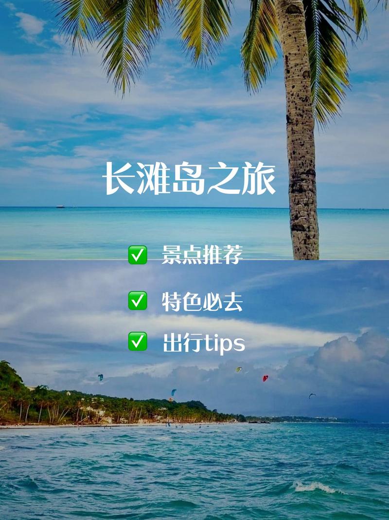 长滩岛在哪里,长滩岛在什么地方-第2张图片-博通理财 长滩岛在哪里,长滩岛在什么地方-第2张图片-博通理财
