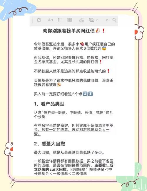 基金真的靠谱吗?基金可靠不?-第2张图片-博通理财 基金真的靠谱吗?基金可靠不?-第2张图片-博通理财