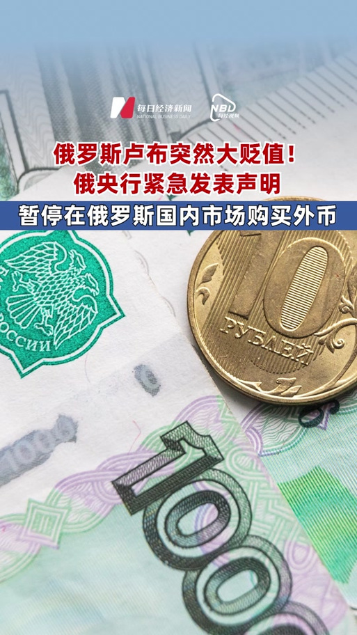 一万俄罗斯卢布等于多少人民币,1万人民币兑换俄罗斯卢布-第1张图片-博通理财 一万俄罗斯卢布等于多少人民币,1万人民币兑换俄罗斯卢布-第1张图片-博通理财