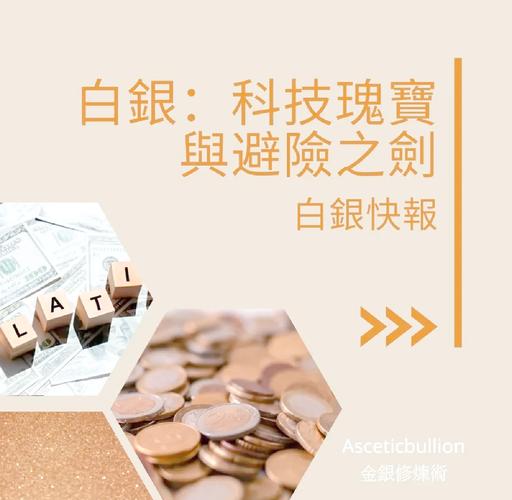 白银会被开采枯竭吗,白银开采殆尽?-第2张图片-博通理财 白银会被开采枯竭吗,白银开采殆尽?-第2张图片-博通理财
