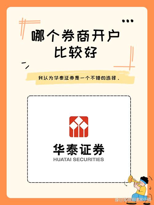 开户开哪个券商比较好,开户哪家券商好?-第1张图片-博通理财 开户开哪个券商比较好,开户哪家券商好?-第1张图片-博通理财