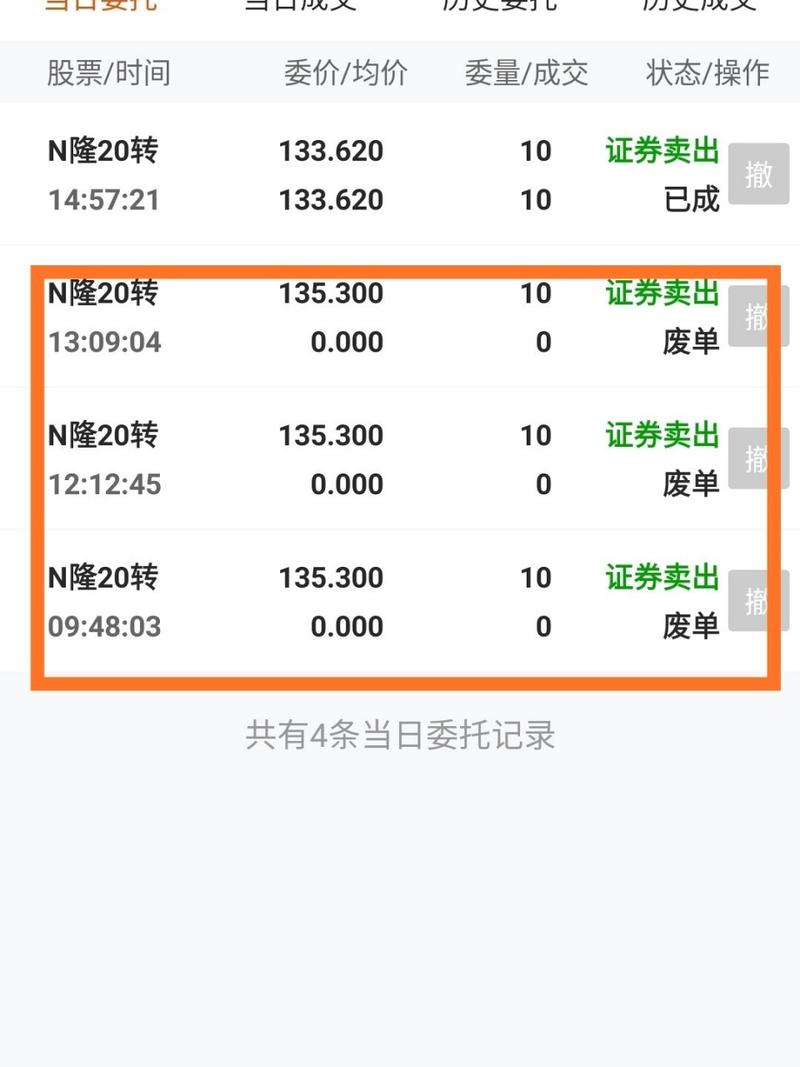 中签上市后什么时候可以卖出?中签后上市当天能卖吗?-第2张图片-博通理财 中签上市后什么时候可以卖出?中签后上市当天能卖吗?-第2张图片-博通理财