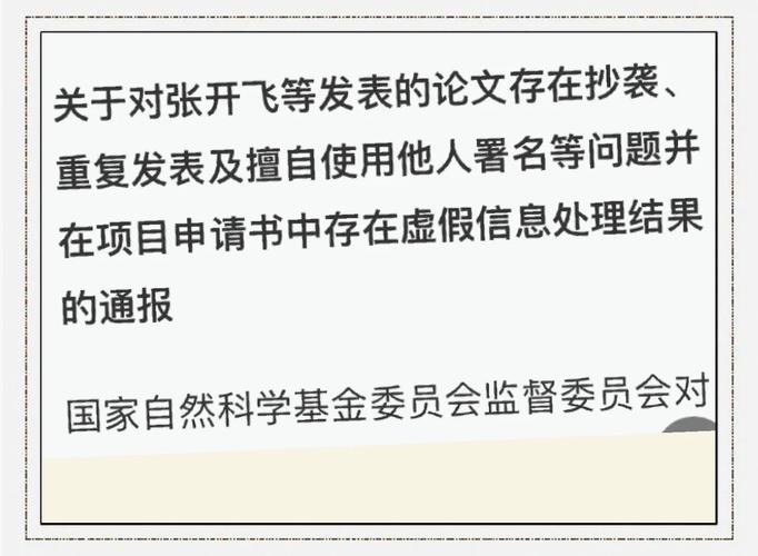 国家基金委如何发现的问题论文?国家基金科学问题?-第2张图片-博通理财 国家基金委如何发现的问题论文?国家基金科学问题?-第2张图片-博通理财