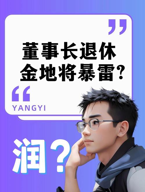 金地集团为何遭遇股债双杀?金地集团为何遭遇股债双杀?-第2张图片-博通理财 金地集团为何遭遇股债双杀?金地集团为何遭遇股债双杀?-第2张图片-博通理财