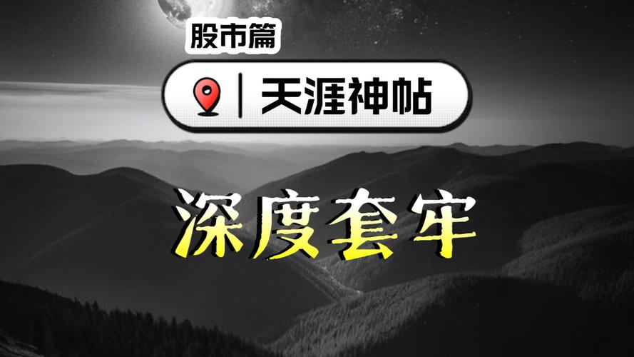 股票什么叫做套,股票什么叫做套牢-第2张图片-博通理财 股票什么叫做套,股票什么叫做套牢-第2张图片-博通理财