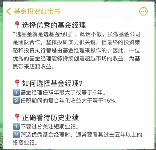 基金经理哪里找,基金经理那里找-第1张图片-博通理财 基金经理哪里找,基金经理那里找-第1张图片-博通理财
