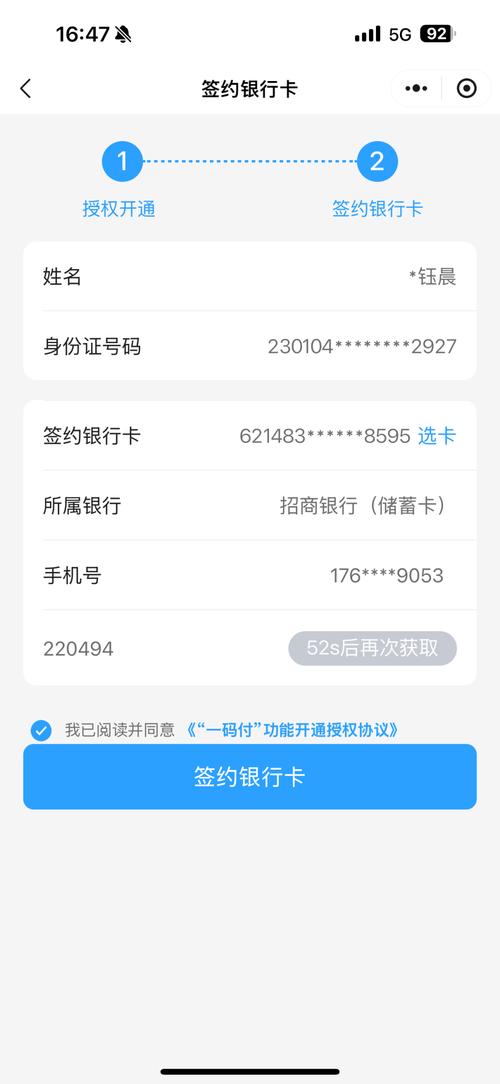 银联在线支付需要密码吗,银联在线支付无法输入密码?-第2张图片-博通理财 银联在线支付需要密码吗,银联在线支付无法输入密码?-第2张图片-博通理财