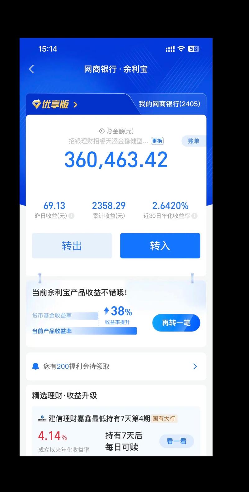 为什么存余额宝没有收益?存入余额宝为啥没有收益?-第1张图片-博通理财 为什么存余额宝没有收益?存入余额宝为啥没有收益?-第1张图片-博通理财