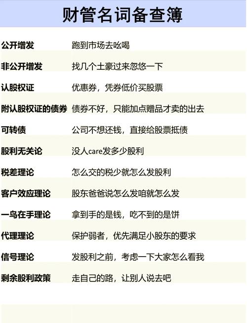 增发债券利好还是利空，增发债务是什么意思-第2张图片-博通理财