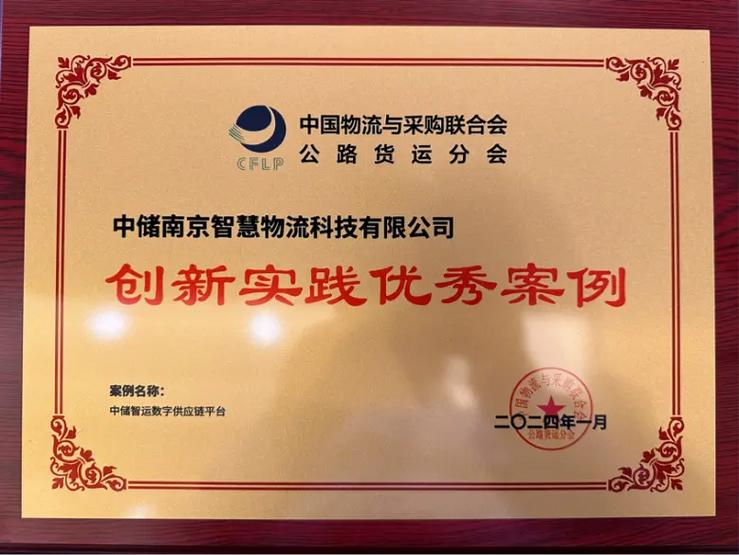 中国储运是国企吗?中国储运怎么样?-第2张图片-博通理财 中国储运是国企吗?中国储运怎么样?-第2张图片-博通理财