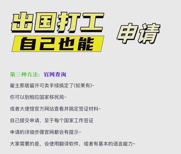 出国打工怎么找中介?出国打工去哪里找中介公司?-第1张图片-博通理财 出国打工怎么找中介?出国打工去哪里找中介公司?-第1张图片-博通理财