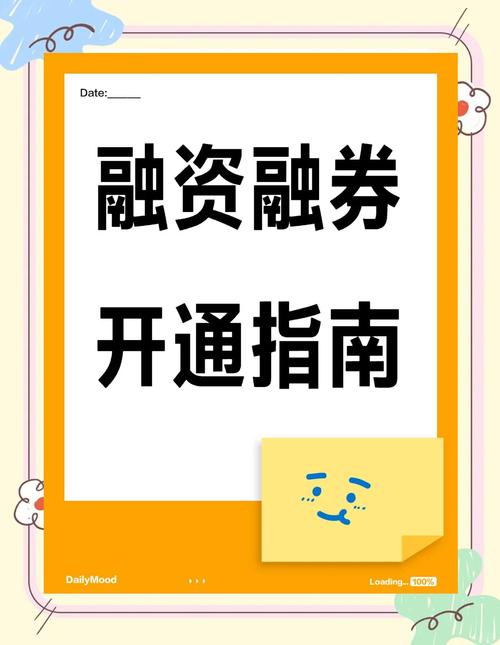 融资融券怎么操作没有利息?融资融券怎么借钱?-第1张图片-博通理财 融资融券怎么操作没有利息?融资融券怎么借钱?-第1张图片-博通理财