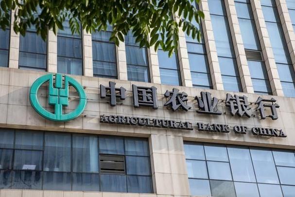 农业银行属于上市公司吗，农行是上市公司国有控股吗?-第1张图片-博通理财