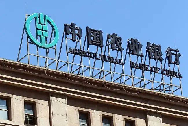 农业银行属于上市公司吗，农行是上市公司国有控股吗?-第2张图片-博通理财