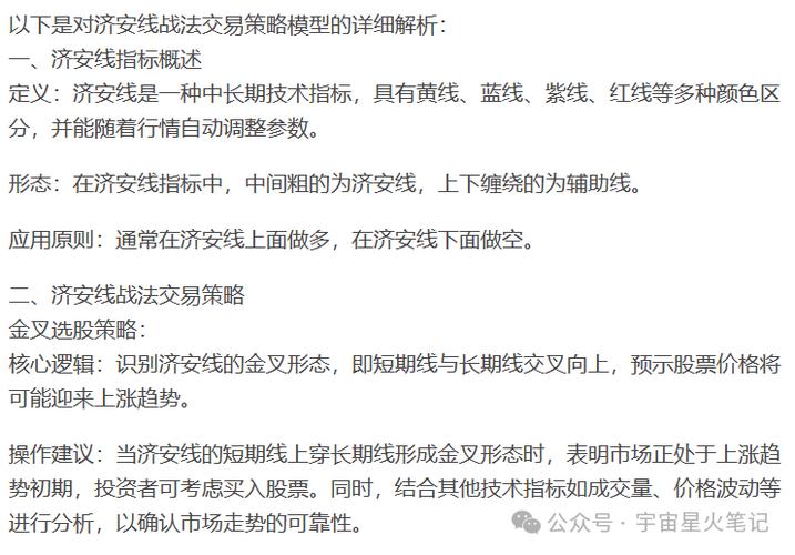 济安线在哪设置,济安线怎么设置-第1张图片-博通理财 济安线在哪设置,济安线怎么设置-第1张图片-博通理财
