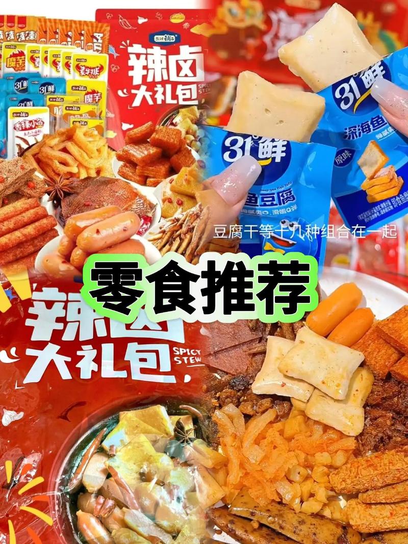 盐津铺子加盟费多少?盐津铺子合法吗?-第2张图片-博通理财 盐津铺子加盟费多少?盐津铺子合法吗?-第2张图片-博通理财