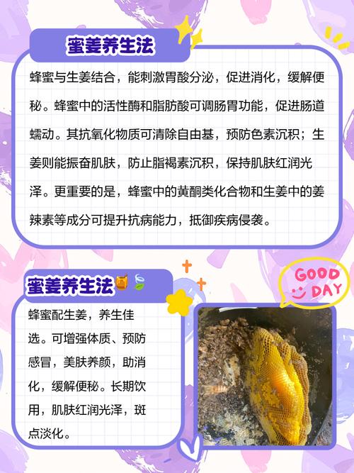 生姜配蜂蜜喝了有什么好处,生姜配蜂蜜水有什么作用?-第1张图片-博通理财 生姜配蜂蜜喝了有什么好处,生姜配蜂蜜水有什么作用?-第1张图片-博通理财