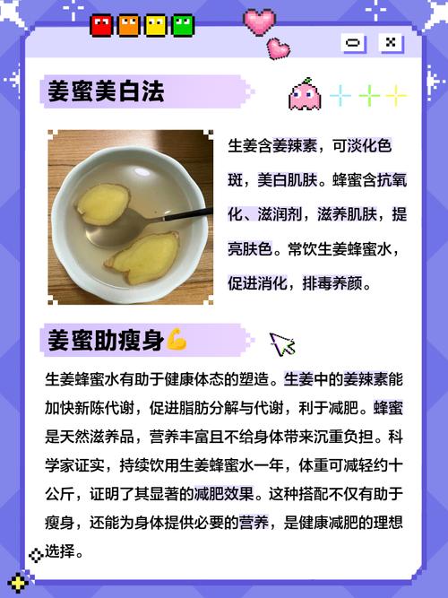 生姜配蜂蜜喝了有什么好处,生姜配蜂蜜水有什么作用?-第2张图片-博通理财 生姜配蜂蜜喝了有什么好处,生姜配蜂蜜水有什么作用?-第2张图片-博通理财