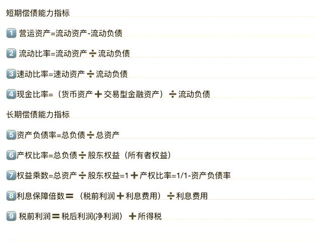财务管理中的贝塔系数是什么?财管中贝塔系数的定义?-第2张图片-博通理财 财务管理中的贝塔系数是什么?财管中贝塔系数的定义?-第2张图片-博通理财