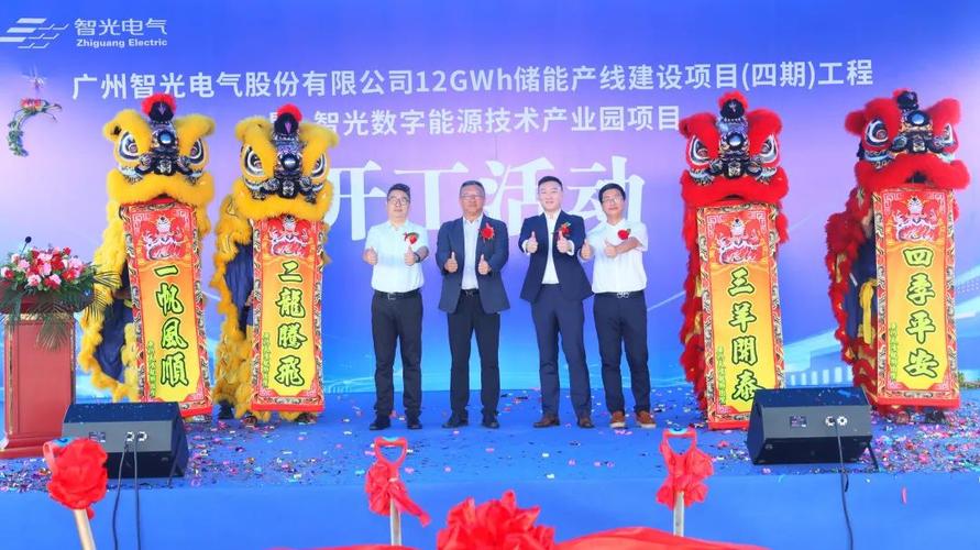 智光电气是储能龙头吗,智光电气有光伏业务吗?-第2张图片-博通理财 智光电气是储能龙头吗,智光电气有光伏业务吗?-第2张图片-博通理财