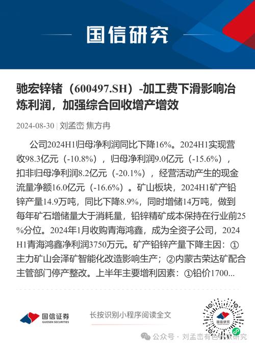 金属锗创历史新高费用，金属锗的费用-第1张图片-博通理财
