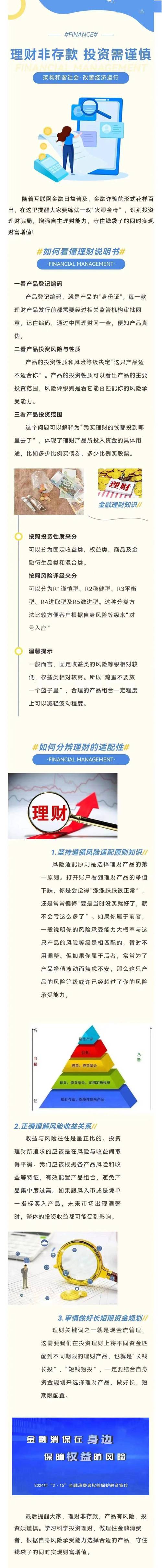 易理财和慧理财的区别,惠理财有风险吗-第1张图片-博通理财 易理财和慧理财的区别,惠理财有风险吗-第1张图片-博通理财