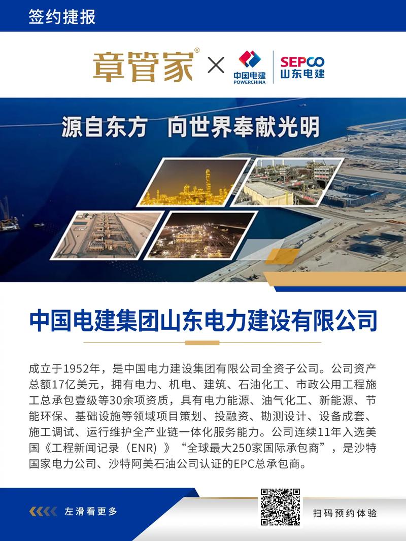 中国电建上市了吗,中国电建是什么股-第2张图片-博通理财 中国电建上市了吗,中国电建是什么股-第2张图片-博通理财