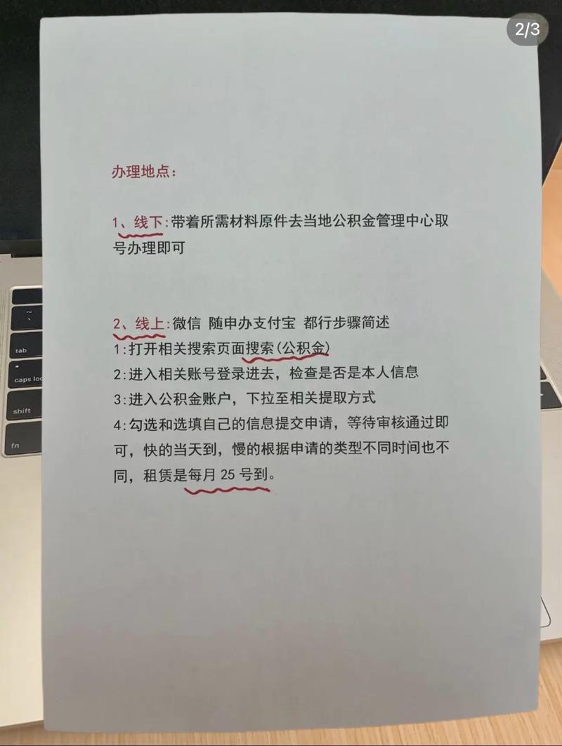 怎样提取住房公积金,怎样提取住房公积金的钱?-第1张图片-博通理财 怎样提取住房公积金,怎样提取住房公积金的钱?-第1张图片-博通理财
