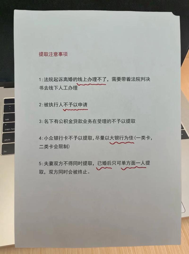怎样提取住房公积金,怎样提取住房公积金的钱?-第2张图片-博通理财 怎样提取住房公积金,怎样提取住房公积金的钱?-第2张图片-博通理财