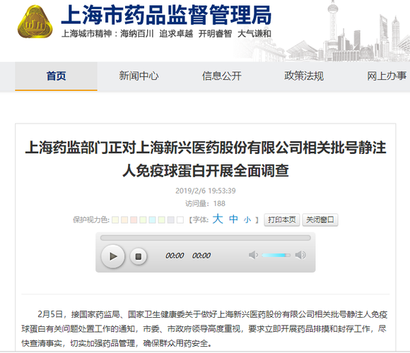 上海新兴医药恢复生产时间,上海新兴医药恢复生产时间是多少?-第1张图片-博通理财 上海新兴医药恢复生产时间,上海新兴医药恢复生产时间是多少?-第1张图片-博通理财