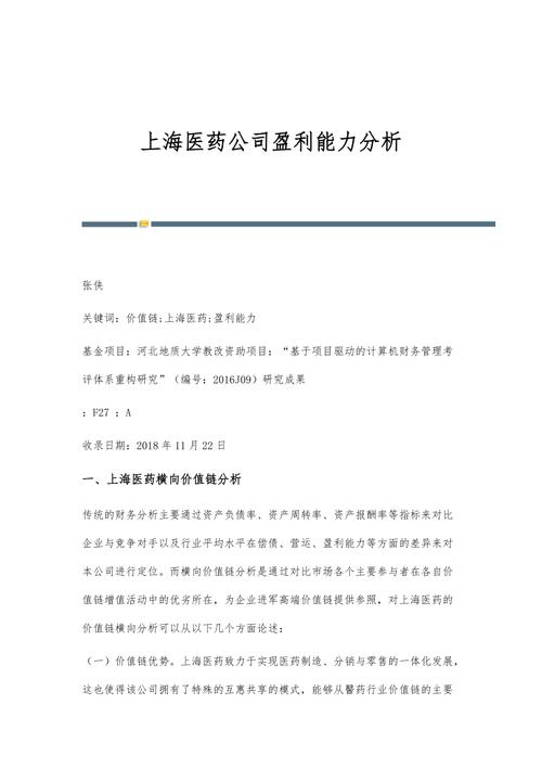 上海新兴医药恢复生产时间,上海新兴医药恢复生产时间是多少?-第2张图片-博通理财 上海新兴医药恢复生产时间,上海新兴医药恢复生产时间是多少?-第2张图片-博通理财