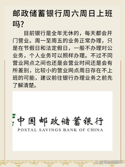 五一几号上班,五一几号上班邮政?-第1张图片-博通理财 五一几号上班,五一几号上班邮政?-第1张图片-博通理财