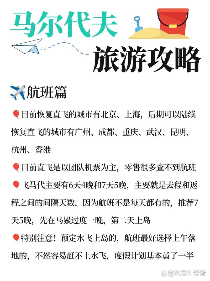 中国现在能去马尔代夫吗?中国去马尔代夫免签吗?-第1张图片-博通理财 中国现在能去马尔代夫吗?中国去马尔代夫免签吗?-第1张图片-博通理财