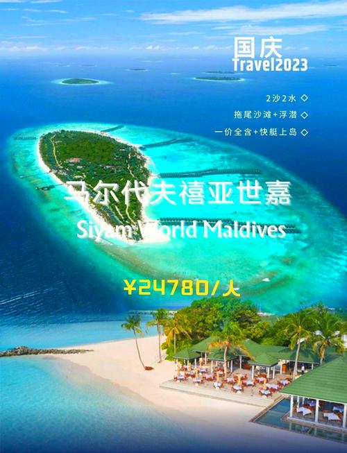 中国现在能去马尔代夫吗?中国去马尔代夫免签吗?-第2张图片-博通理财 中国现在能去马尔代夫吗?中国去马尔代夫免签吗?-第2张图片-博通理财