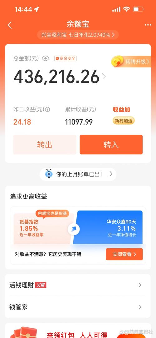 放余额宝怎么没有收益,余额宝放钱为什么没有收益-第2张图片-博通理财 放余额宝怎么没有收益,余额宝放钱为什么没有收益-第2张图片-博通理财