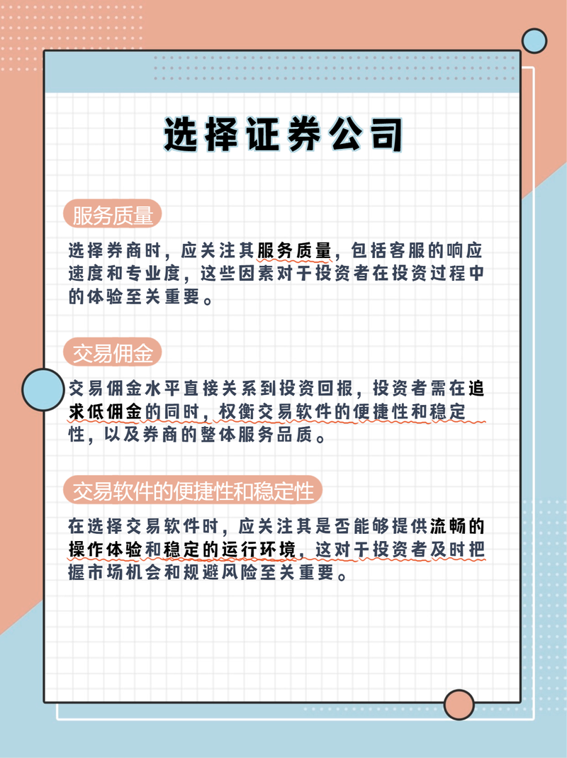 创业板开户新规则,创业板开户条件解读-第2张图片-博通理财 创业板开户新规则,创业板开户条件解读-第2张图片-博通理财
