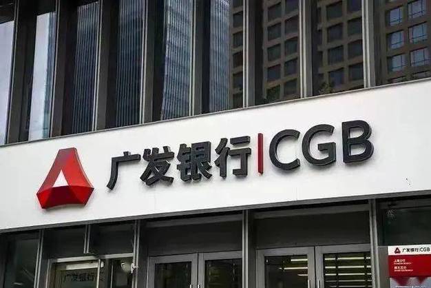 广发银行是网上银行吗,广发银行是银联吗?-第2张图片-博通理财 广发银行是网上银行吗,广发银行是银联吗?-第2张图片-博通理财