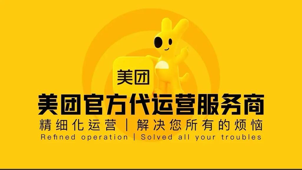 美团增值服务是什么,美团的增值服务-第2张图片-博通理财 美团增值服务是什么,美团的增值服务-第2张图片-博通理财