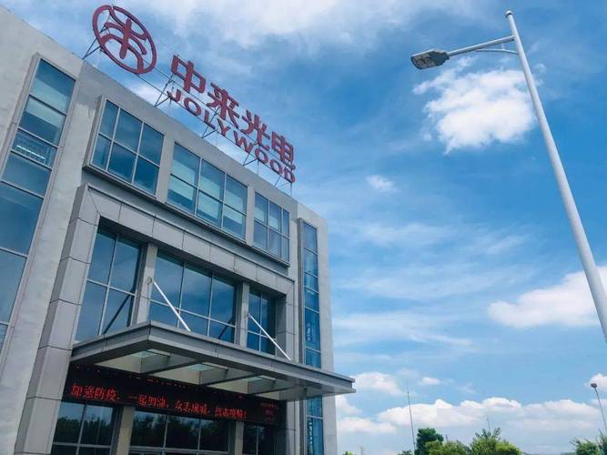 中来光电科技有限公司在哪里?中来光电科技有限公司怎么样?-第1张图片-博通理财 中来光电科技有限公司在哪里?中来光电科技有限公司怎么样?-第1张图片-博通理财