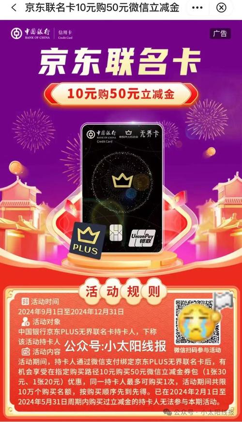 中银全民健身信用卡年费多少?中国银行全民健身信用卡?-第2张图片-博通理财 中银全民健身信用卡年费多少?中国银行全民健身信用卡?-第2张图片-博通理财