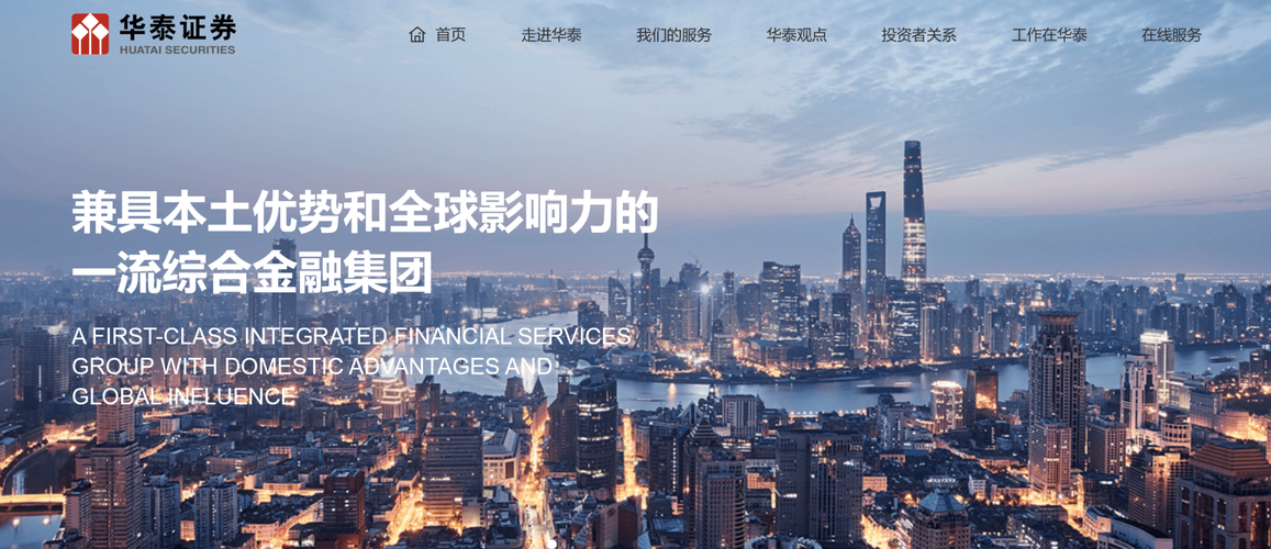 华泰和华泰联合哪个好?华泰和华泰联合是什么关系?-第2张图片-博通理财 华泰和华泰联合哪个好?华泰和华泰联合是什么关系?-第2张图片-博通理财