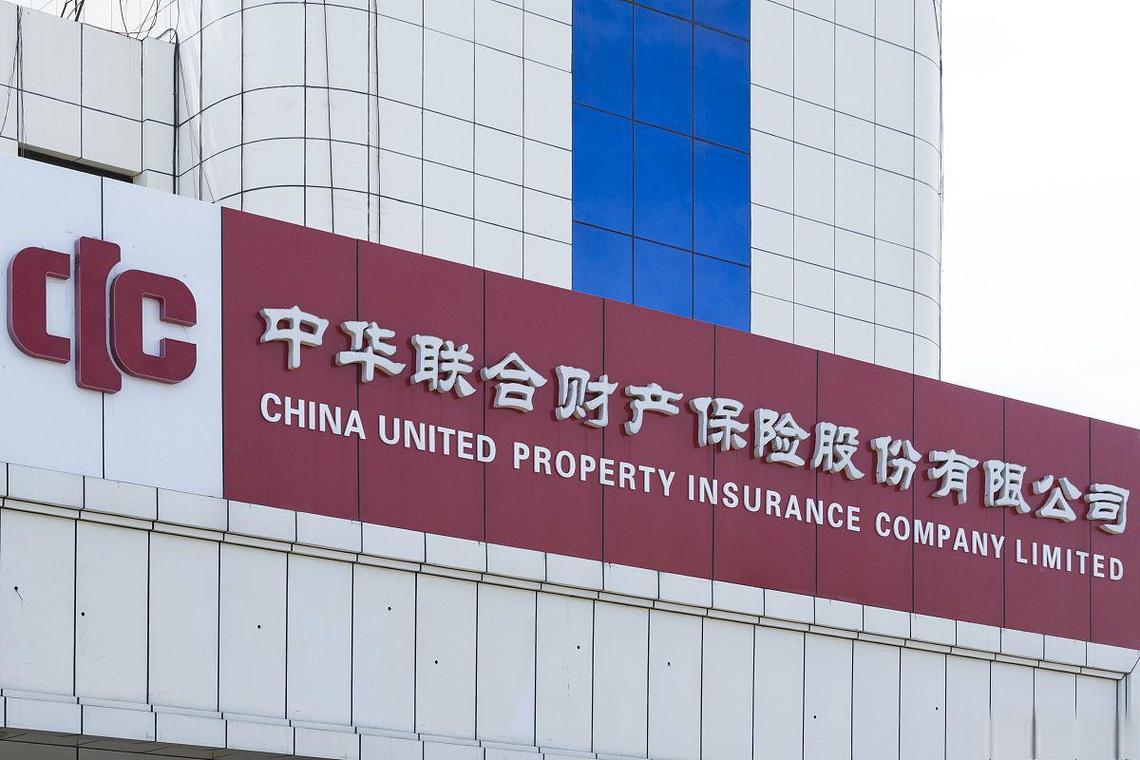 中华联合保险公司排名?中华联合保险有限公司?-第1张图片-博通理财 中华联合保险公司排名?中华联合保险有限公司?-第1张图片-博通理财