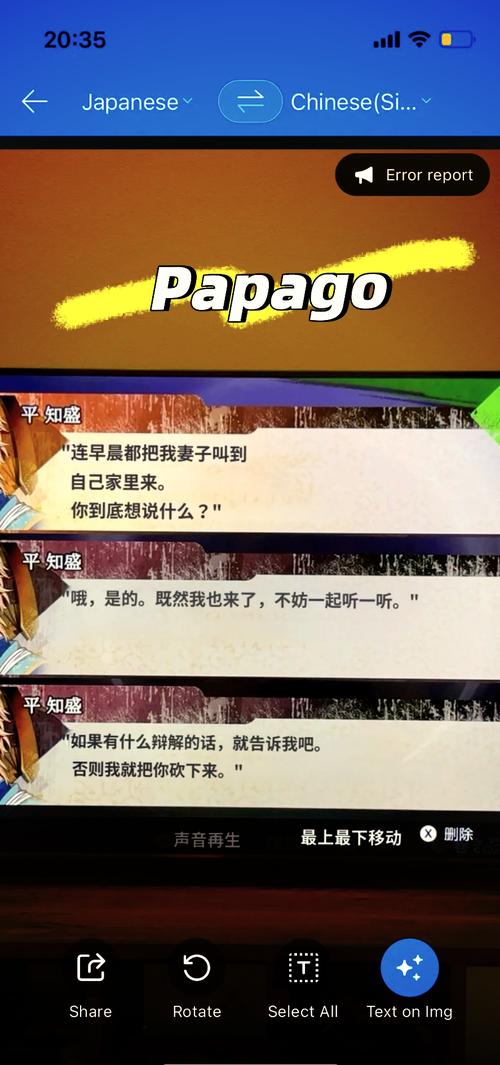 手机上看生肉用什么翻译软件，生肉如何翻译？-第1张图片-博通理财