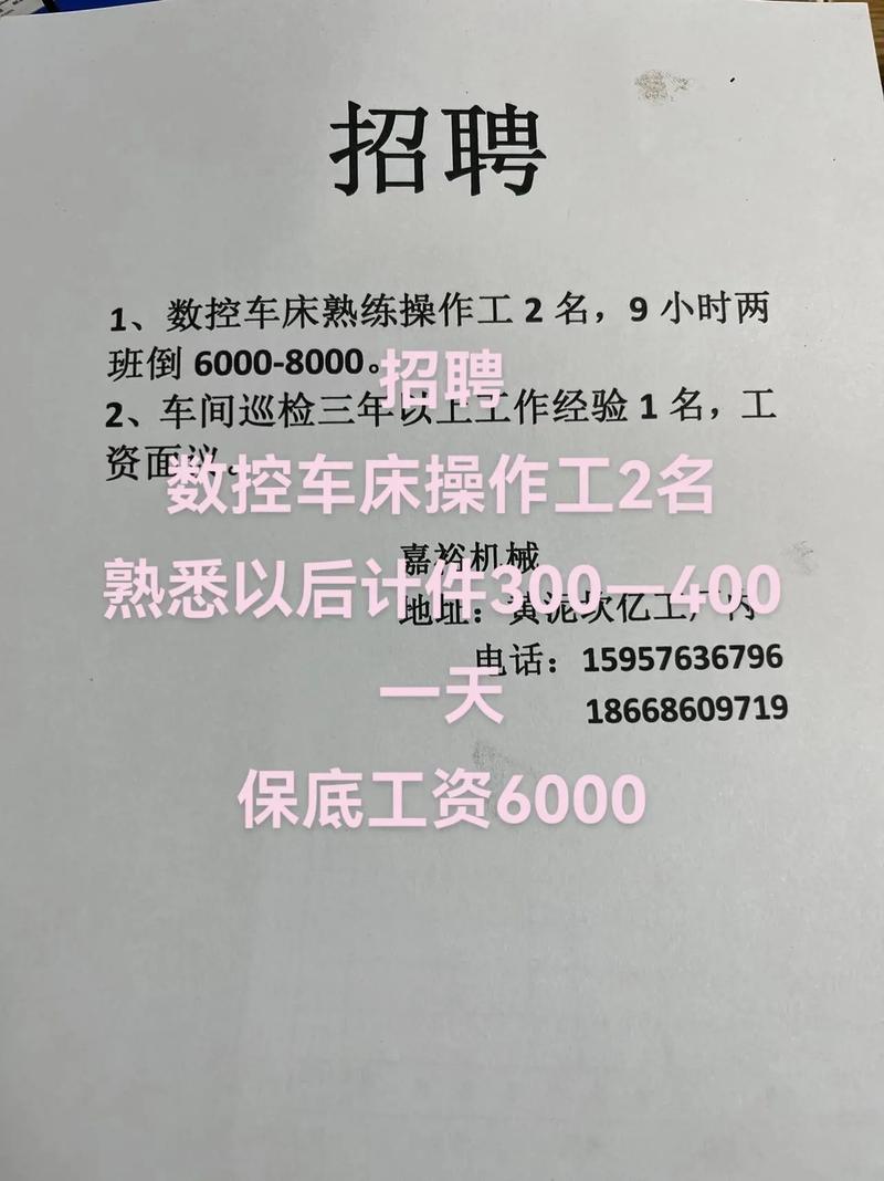 武汉华中数控招聘要求?华中数控招聘岗位?-第1张图片-博通理财 武汉华中数控招聘要求?华中数控招聘岗位?-第1张图片-博通理财