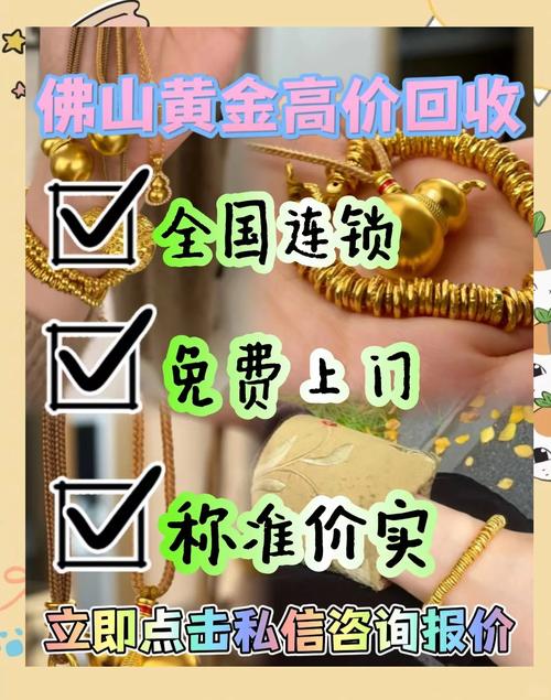 转转回收黄金吗？转转app回收黄金首饰吗？-第2张图片-博通理财