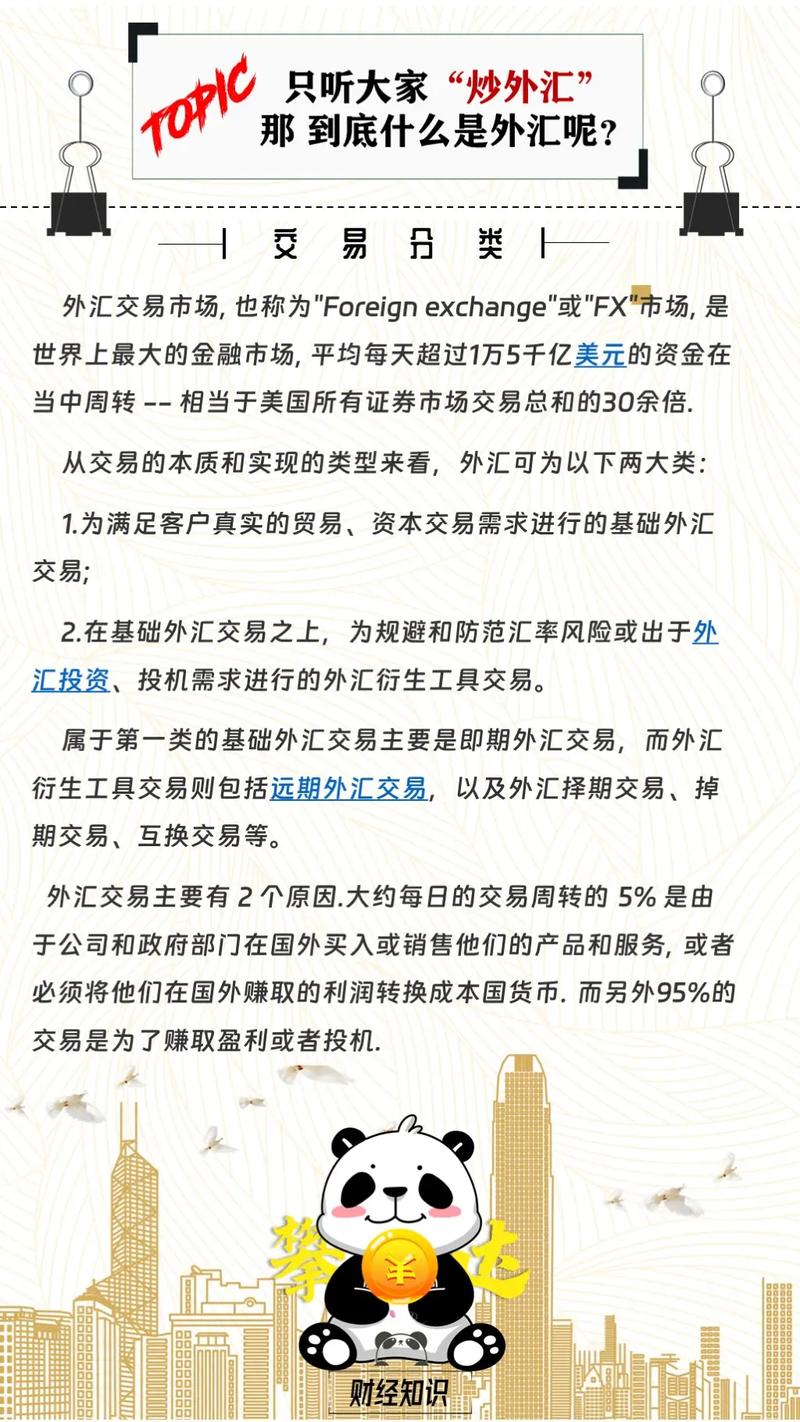 什么是外汇跟单,外汇跟单系统合法吗-第2张图片-博通理财 什么是外汇跟单,外汇跟单系统合法吗-第2张图片-博通理财