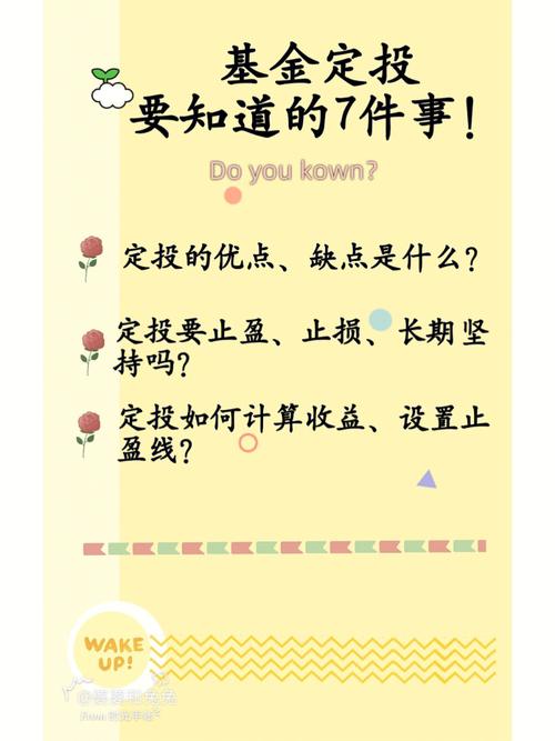 什么是定投怎么定投,什么是定投基金?如何买和卖? 19216801-第2张图片-博通理财 什么是定投怎么定投,什么是定投基金?如何买和卖? 19216801-第2张图片-博通理财