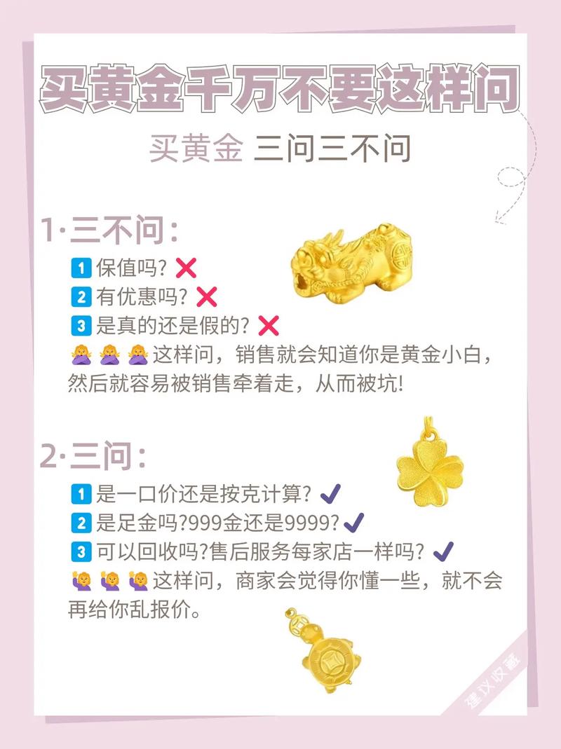 黄金销售技巧和话术一对一答,黄金销售技巧和话术一对一答视频-第1张图片-博通理财 黄金销售技巧和话术一对一答,黄金销售技巧和话术一对一答视频-第1张图片-博通理财