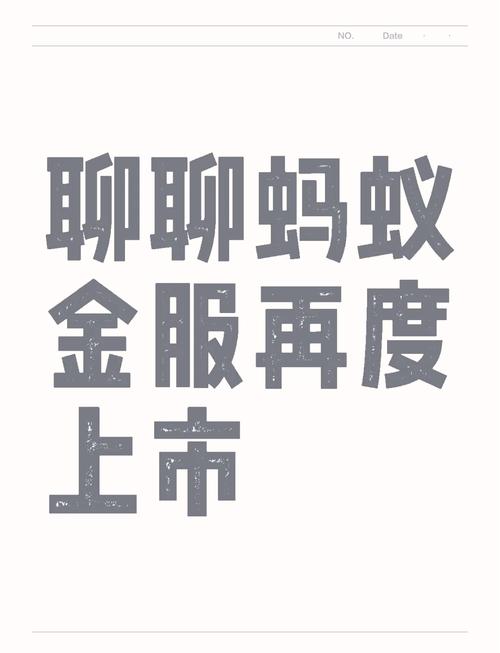 蚂蚁金服立案后会抓人吗？蚂蚁金服发消息立案叫我还钱定了最后日期？-第1张图片-博通理财